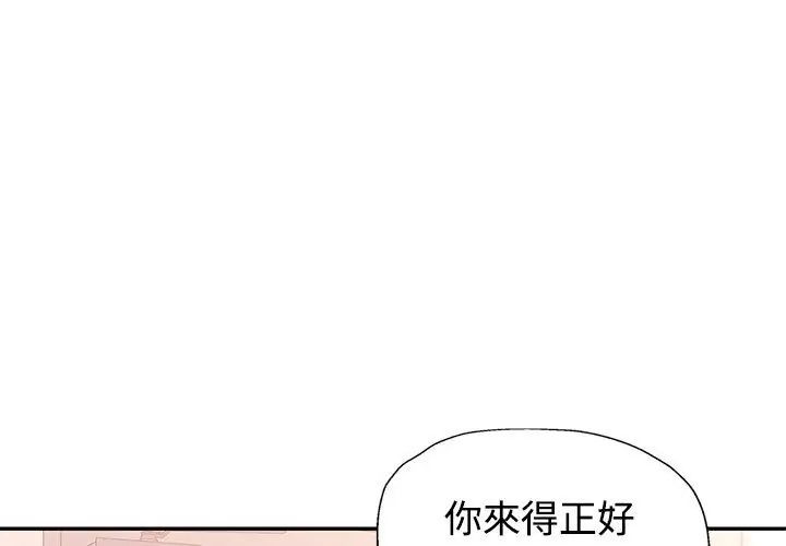 特别课程 - 第17話 - page 143