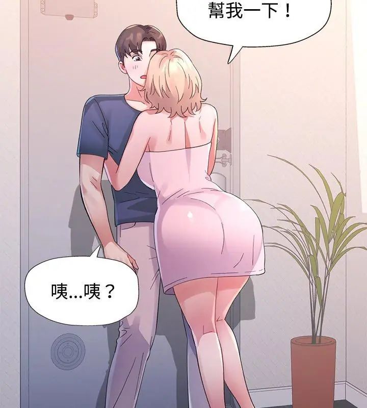特别课程 - 第17話 - page 144