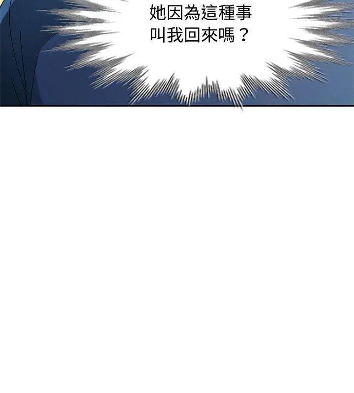 特别课程 - 第17話 - page 150