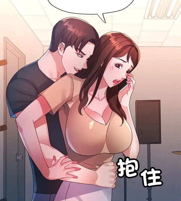 特别课程 - 第19話 - page 3