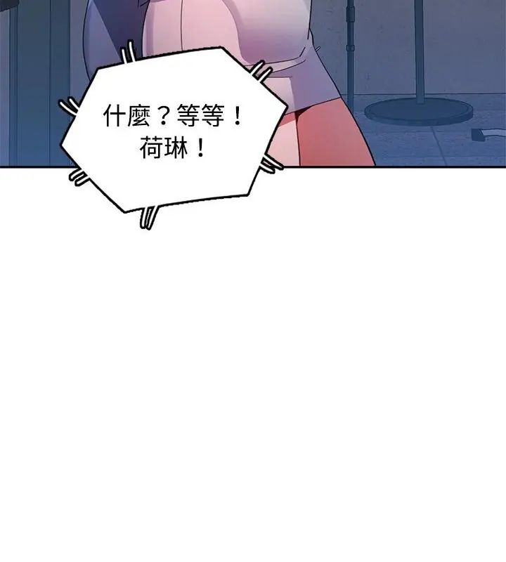特别课程 - 第19話 - page 4