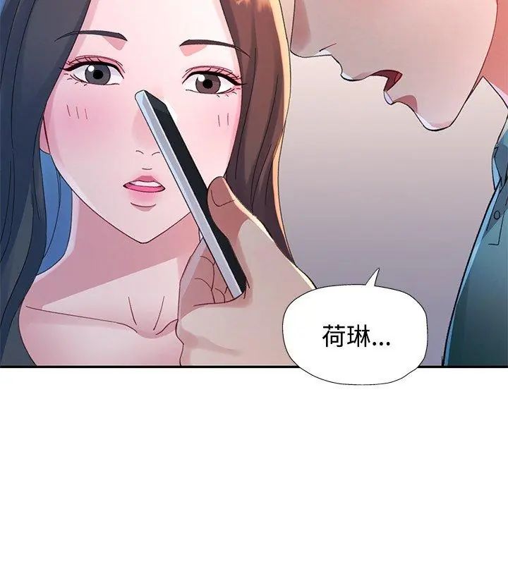 特别课程 - 第19話 - page 6