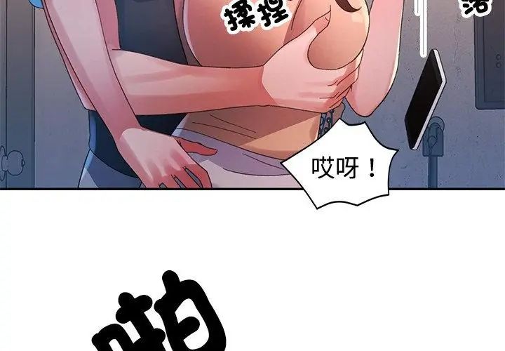 特别课程 - 第19話 - page 8