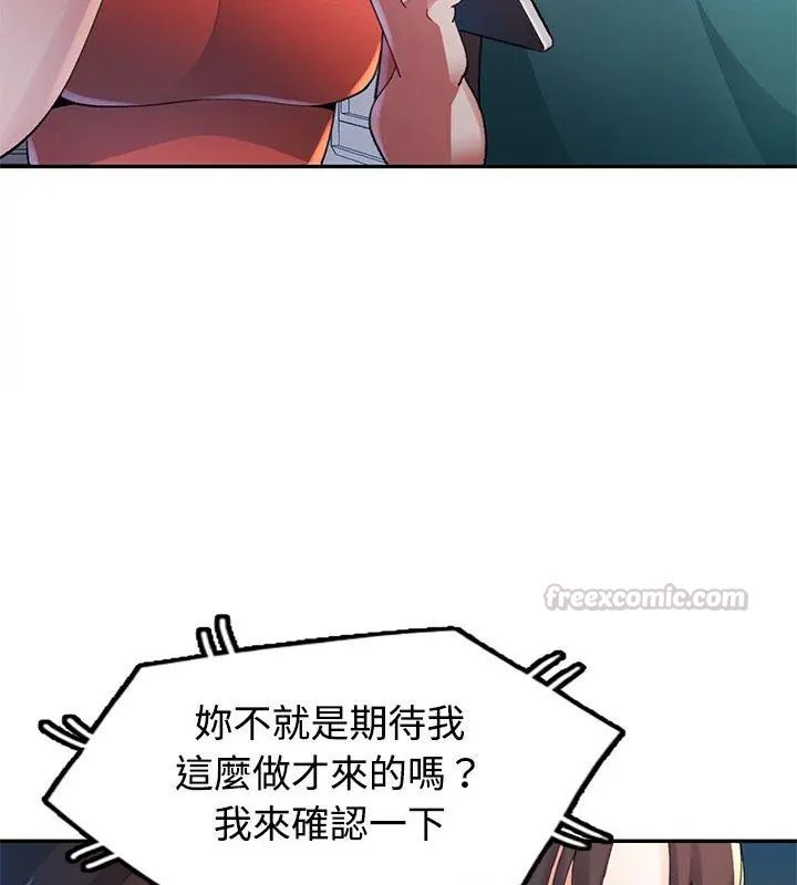 特别课程 - 第19話 - page 15