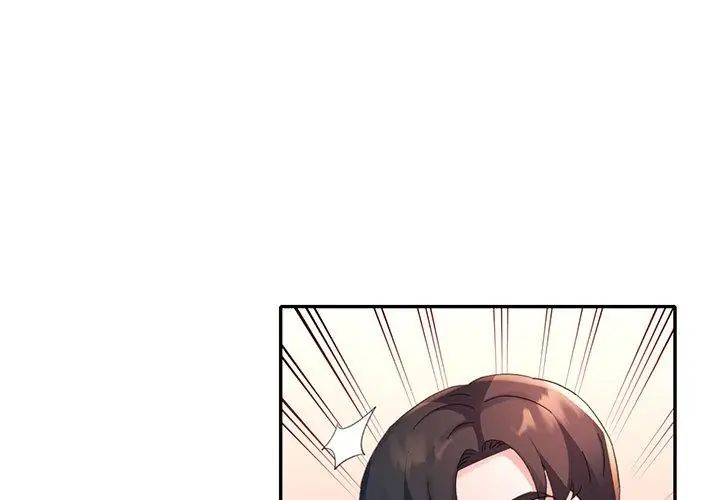 特别课程 - 第19話 - page 17
