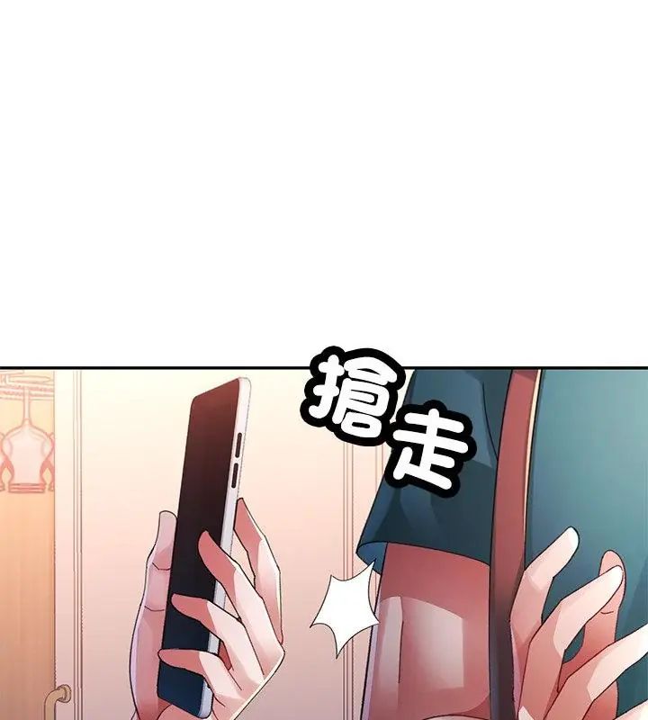 特别课程 - 第19話 - page 19