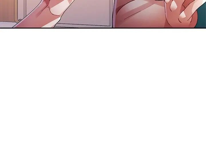 特别课程 - 第19話 - page 20