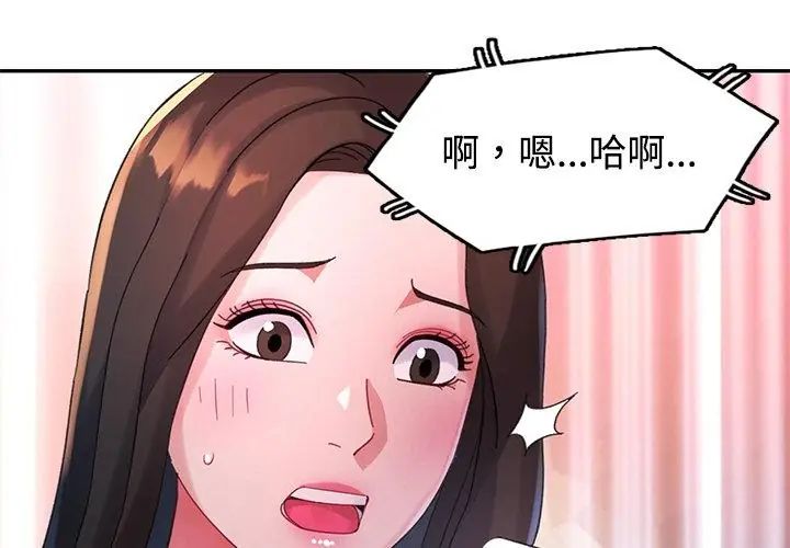 特别课程 - 第19話 - page 23