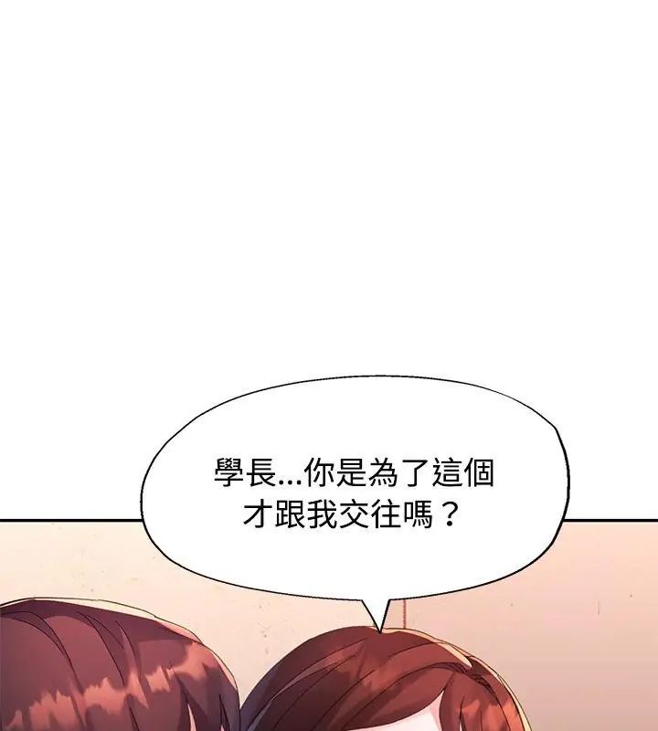 特别课程 - 第19話 - page 27