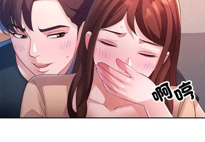 特别课程 - 第19話 - page 35
