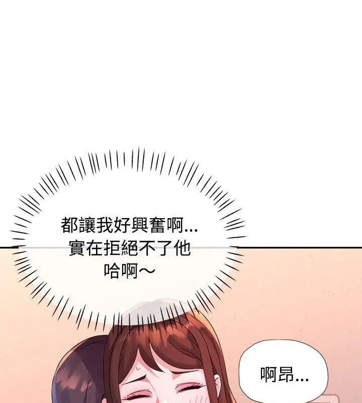 特别课程 - 第19話 - page 36