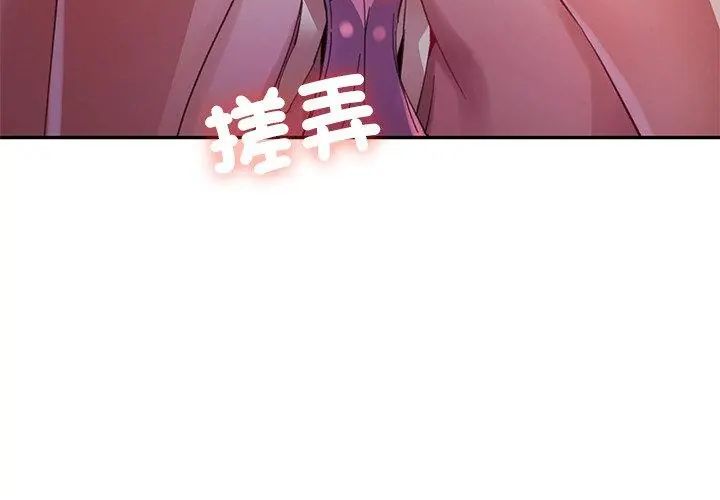 特别课程 - 第19話 - page 38