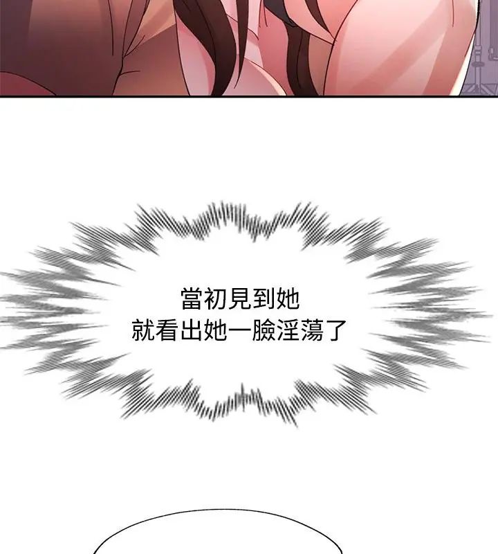 特别课程 - 第19話 - page 40