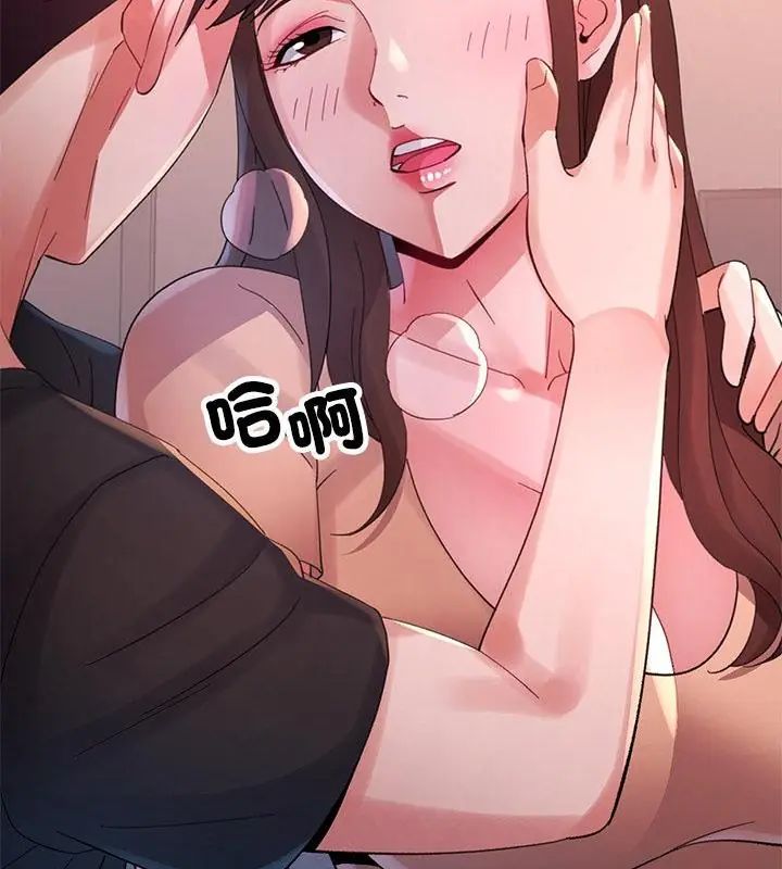 特别课程 - 第19話 - page 43