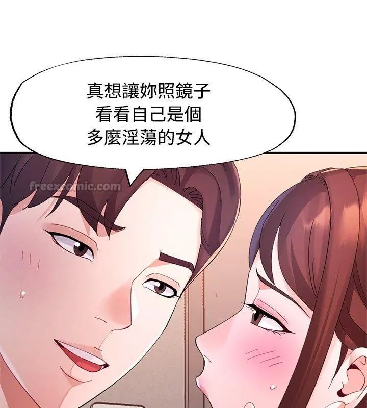 特别课程 - 第19話 - page 45