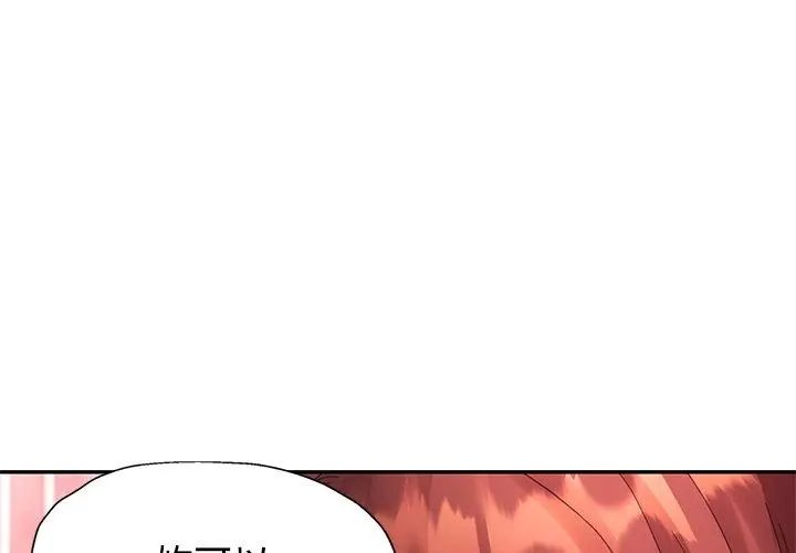 特别课程 - 第19話 - page 50
