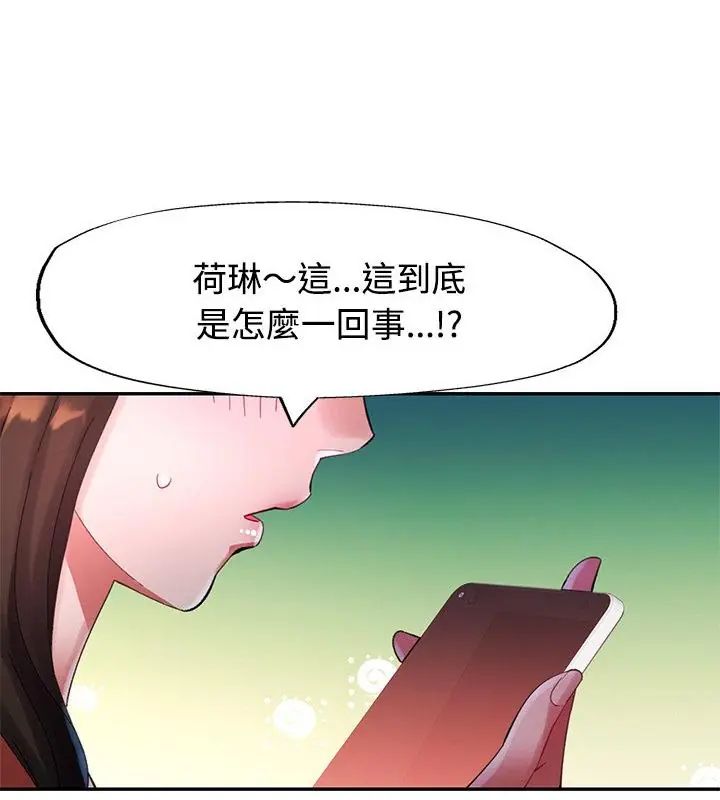 特别课程 - 第19話 - page 58
