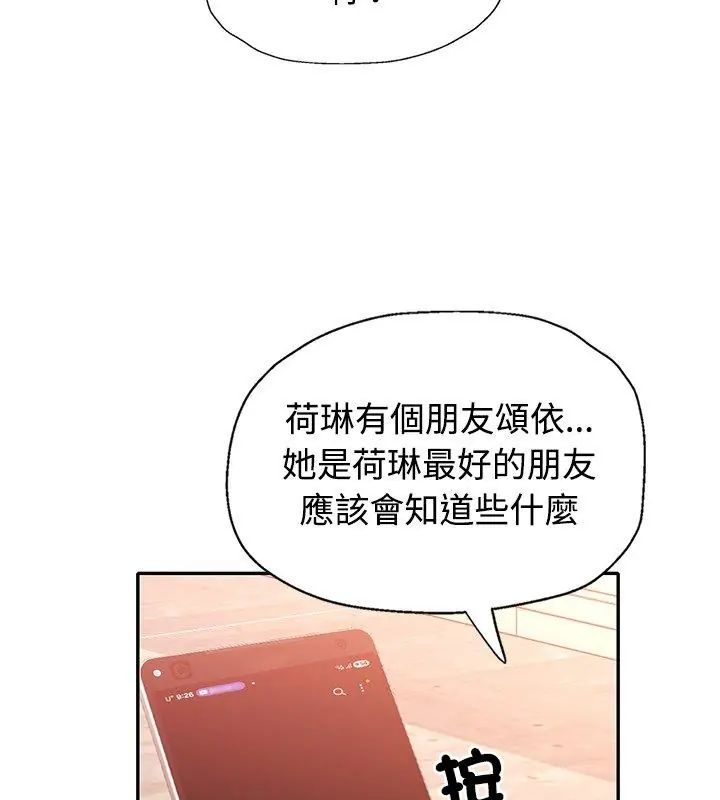 特别课程 - 第19話 - page 63