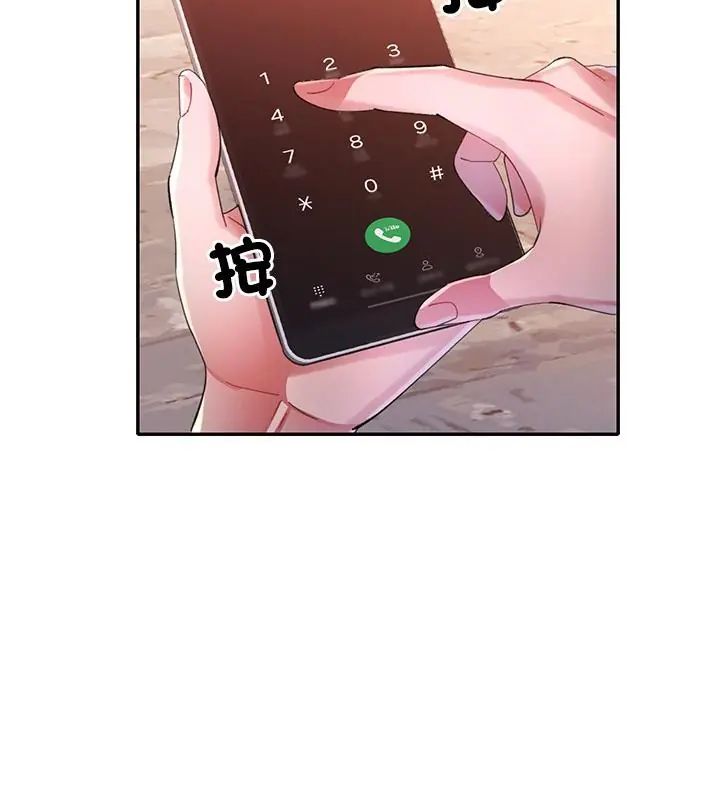 特别课程 - 第19話 - page 64