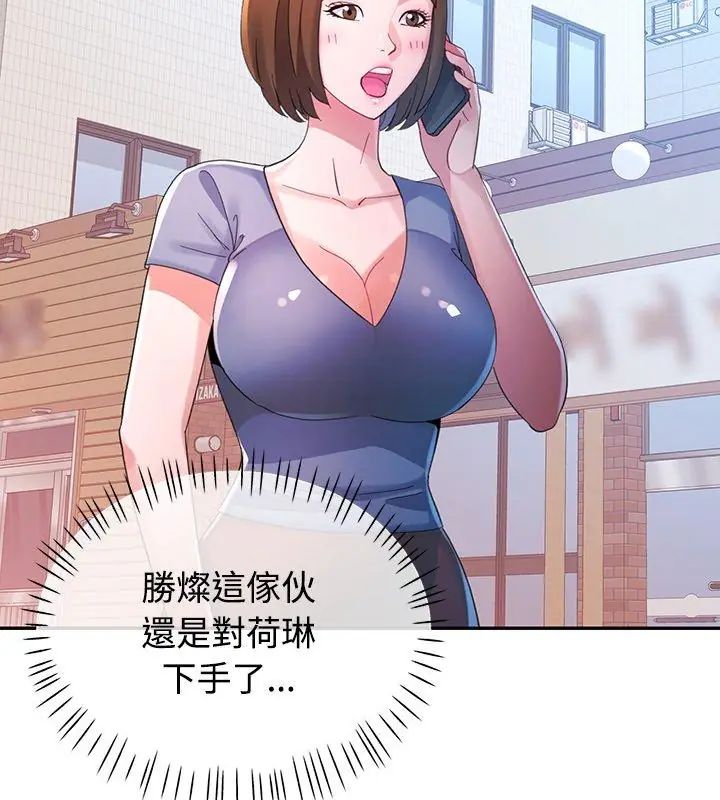 特别课程 - 第19話 - page 66