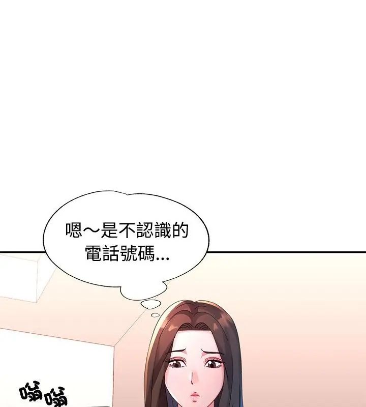 特别课程 - 第19話 - page 70