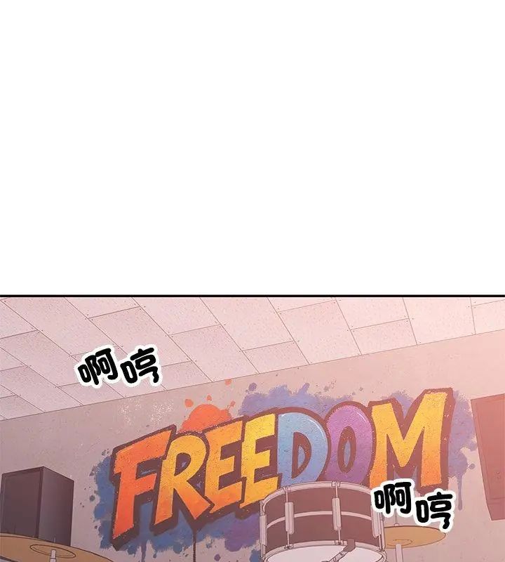 特别课程 - 第19話 - page 84