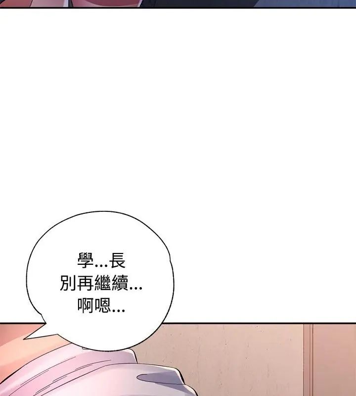特别课程 - 第19話 - page 88