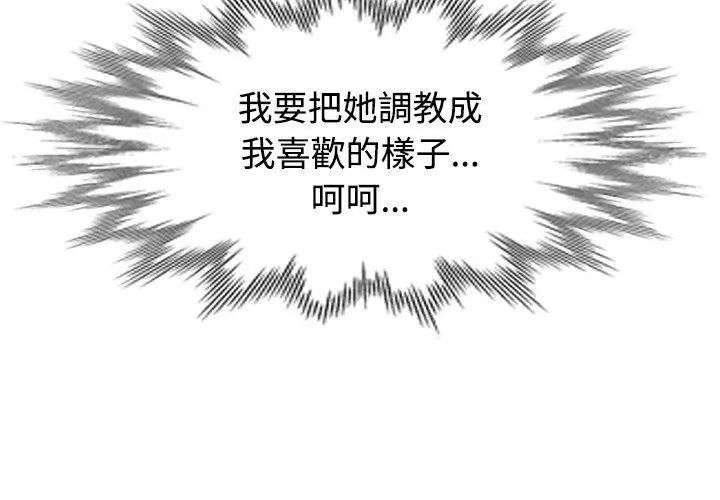特别课程 - 第19話 - page 101