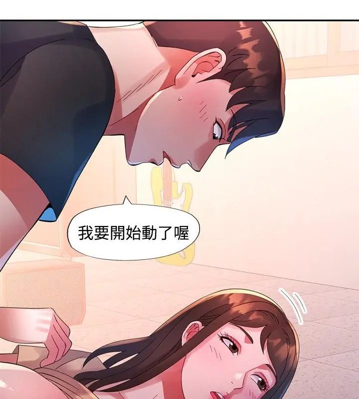 特别课程 - 第19話 - page 106