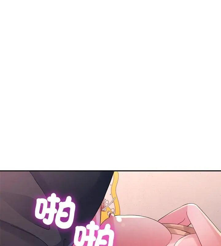 特别课程 - 第19話 - page 108