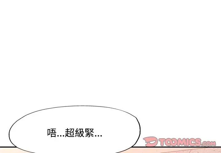 特别课程 - 第19話 - page 110