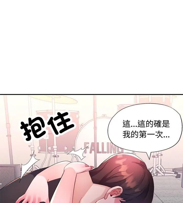 特别课程 - 第19話 - page 115