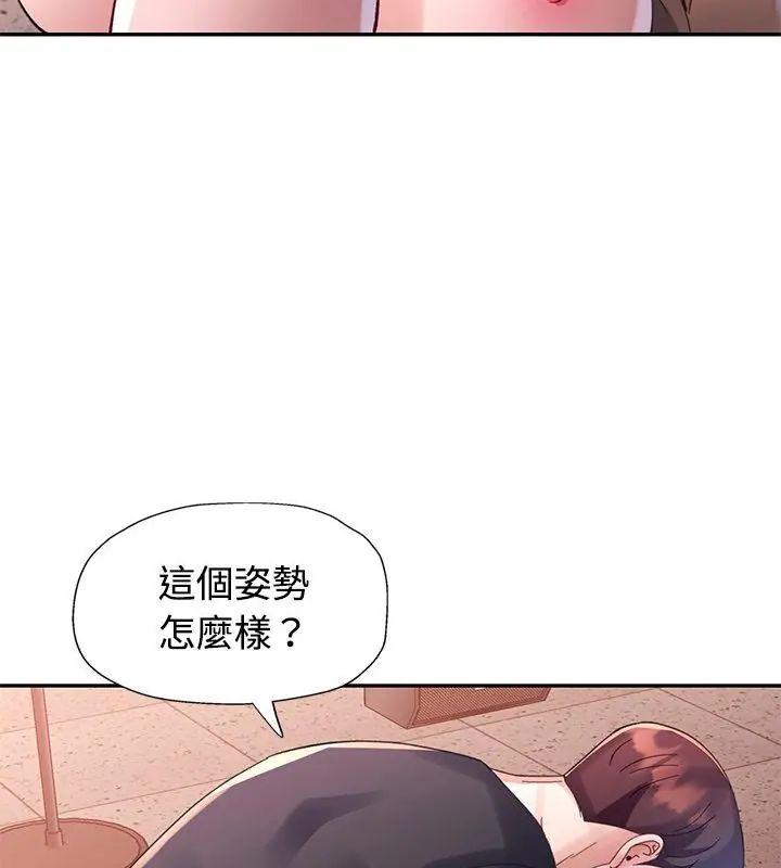 特别课程 - 第19話 - page 124