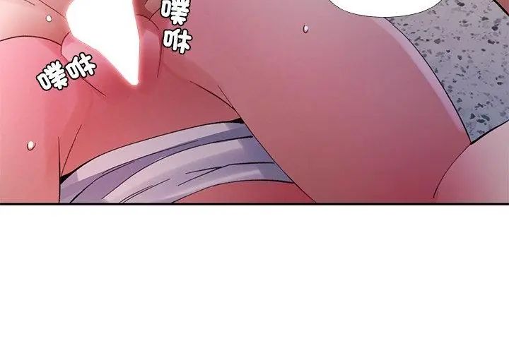特别课程 - 第19話 - page 131