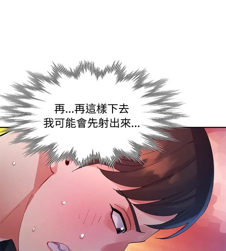 特别课程 - 第19話 - page 132
