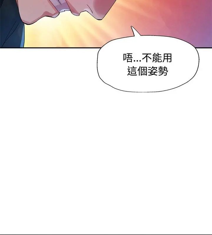 特别课程 - 第19話 - page 133