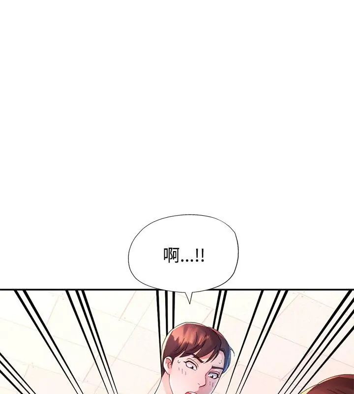 特别课程 - 第19話 - page 138