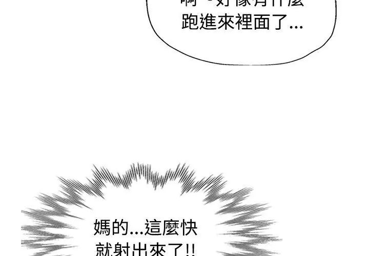 特别课程 - 第19話 - page 140