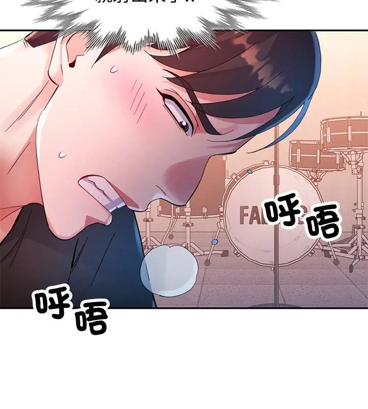 特别课程 - 第19話 - page 141