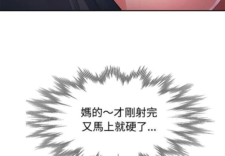 特别课程 - 第19話 - page 146