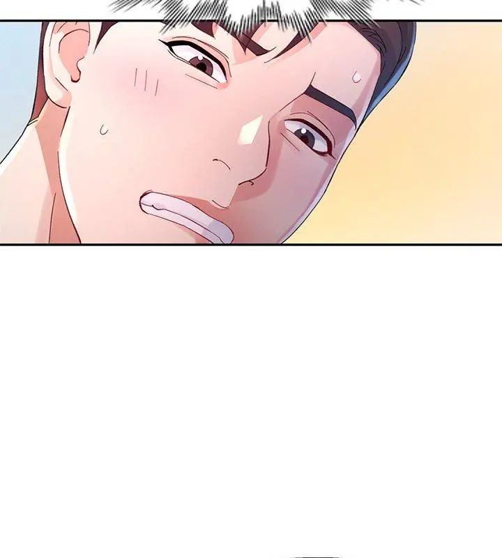 特别课程 - 第19話 - page 147
