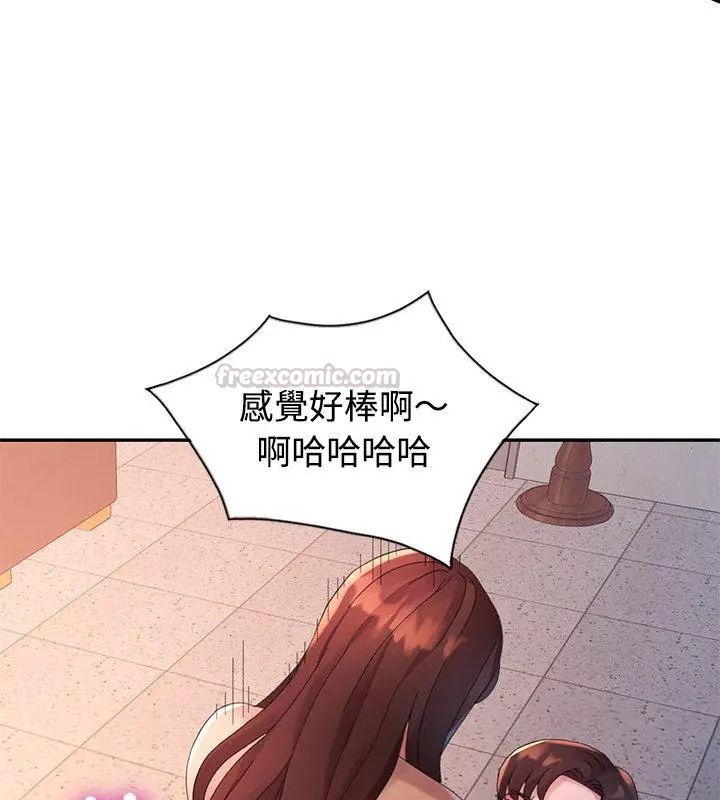 特别课程 - 第19話 - page 150