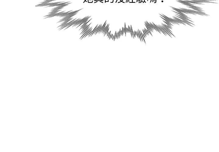 特别课程 - 第19話 - page 152