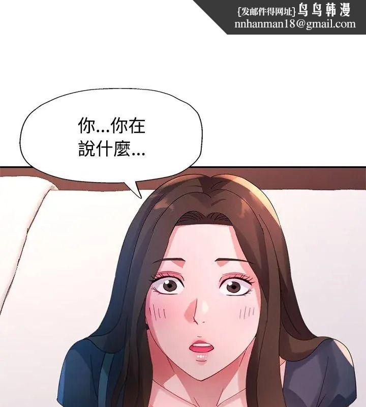 特别课程 - 第32話 - page 1