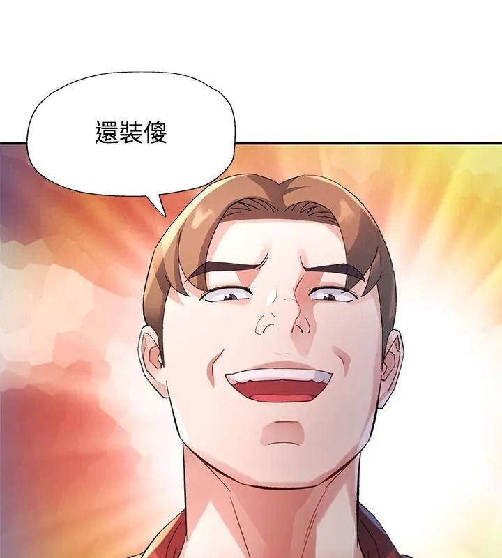 特别课程 - 第32話 - page 3