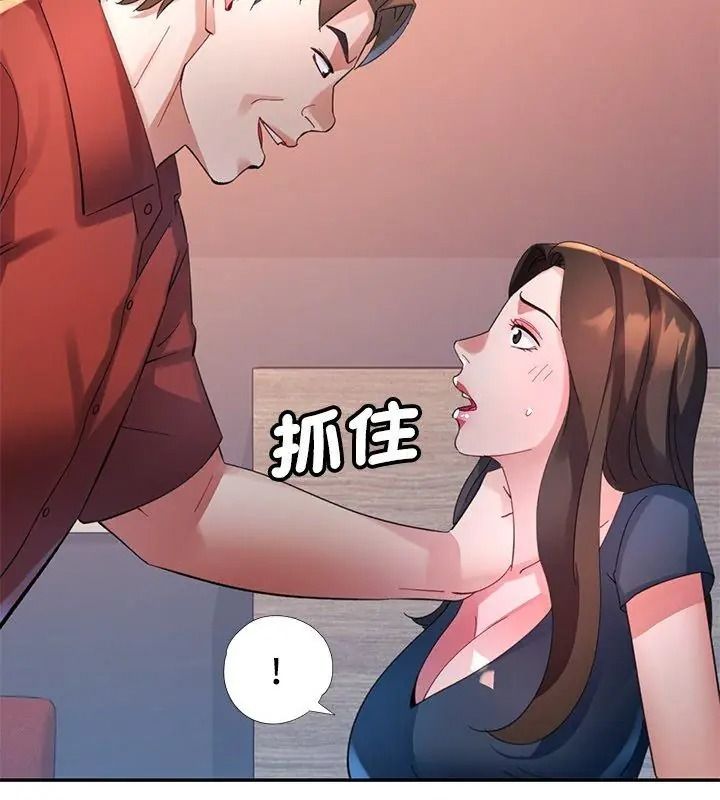 特别课程 - 第32話 - page 6