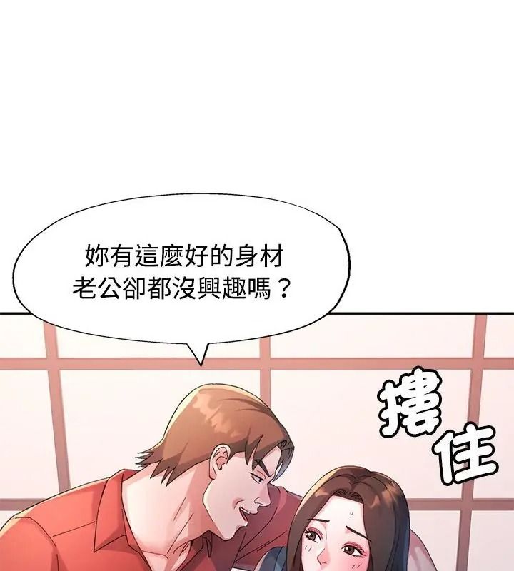 特别课程 - 第32話 - page 16