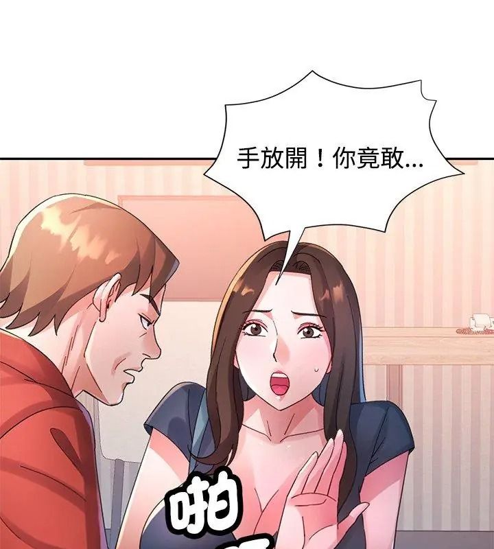 特别课程 - 第32話 - page 21