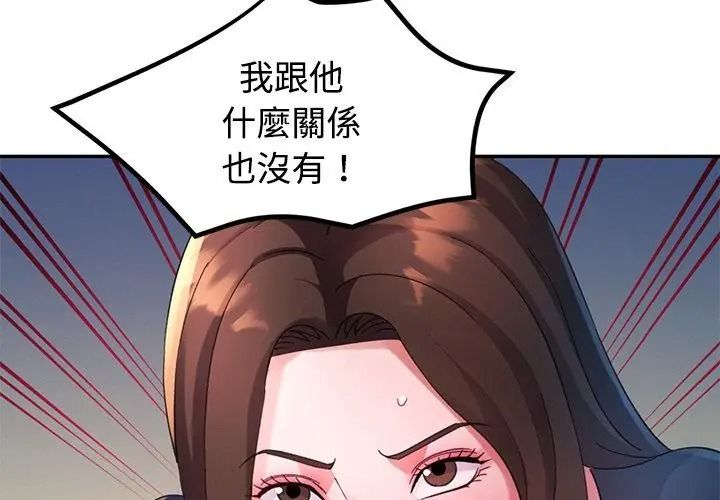 特别课程 - 第32話 - page 23