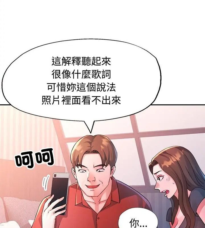 特别课程 - 第32話 - page 25